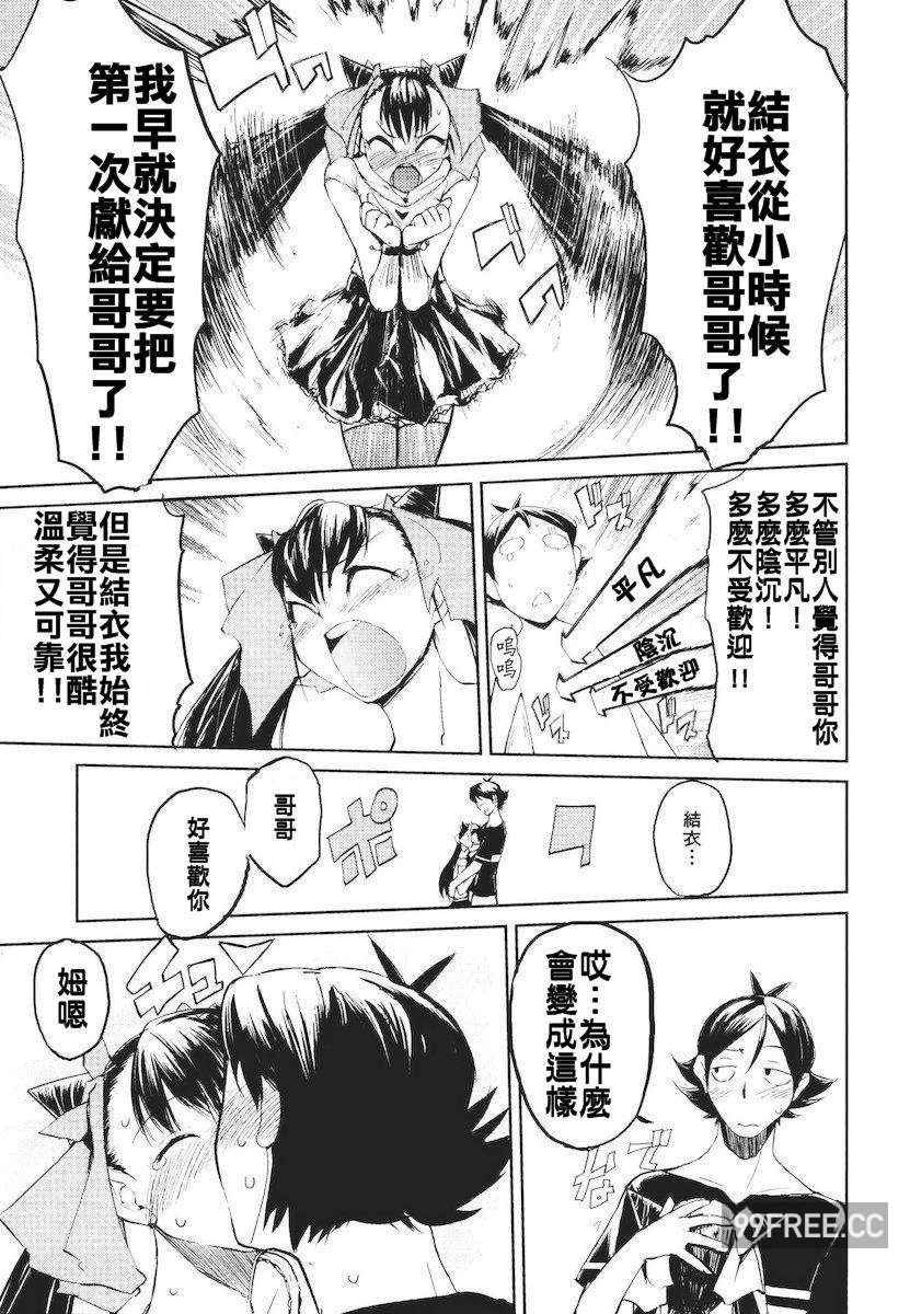 [ひょころー] かくしデレ