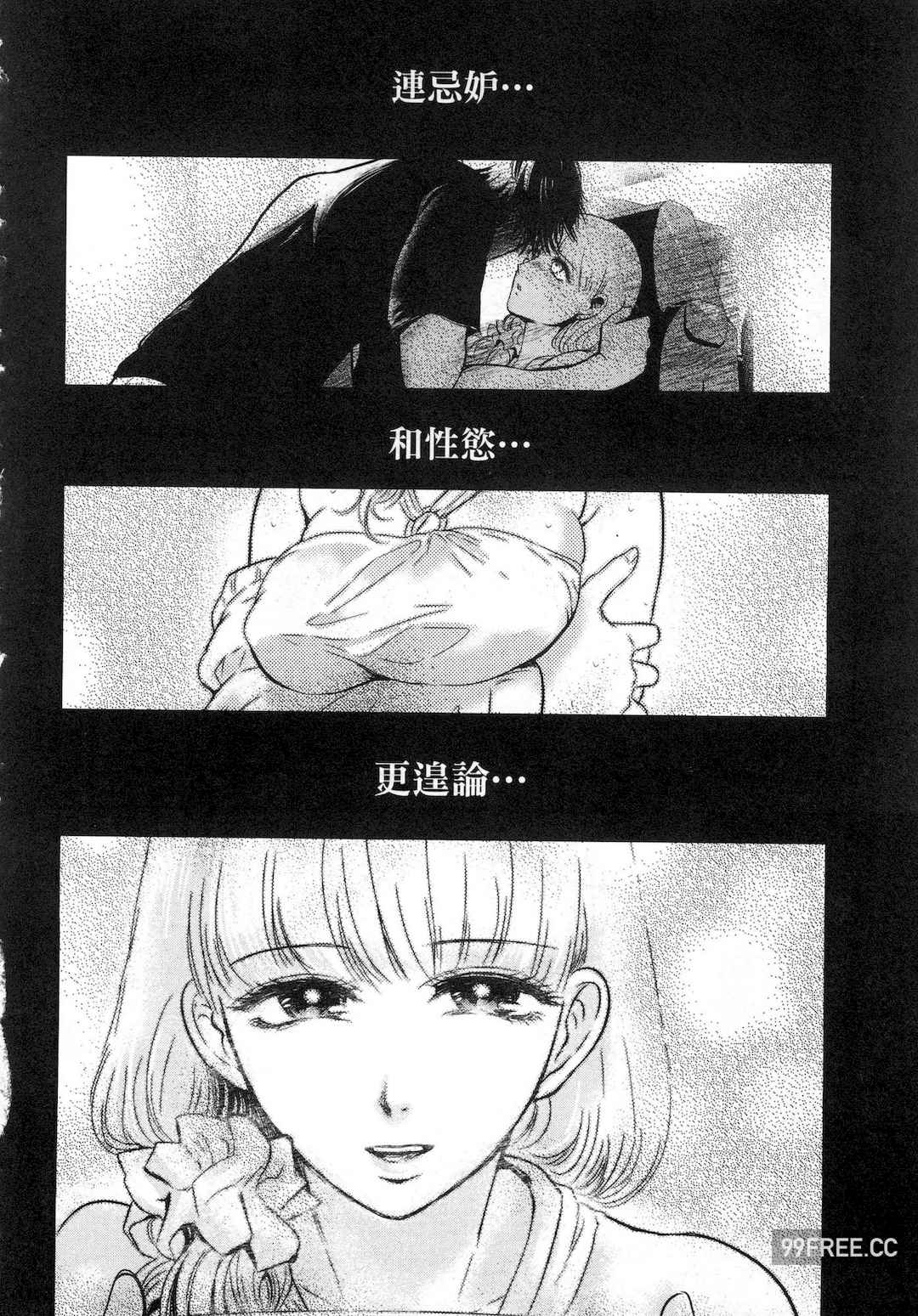 [Gino0808] 雪女と蟹を食う 1 陪雪女同行吃蟹