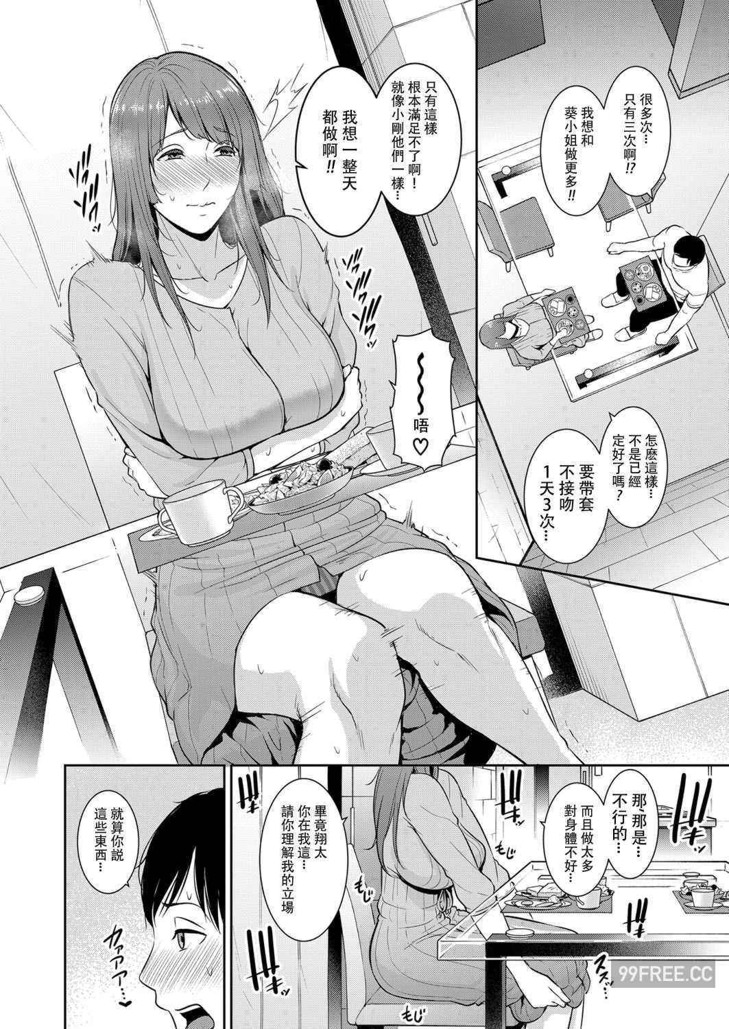 [gonza] 続・友達の母親 + イラストカード+続・友達の母親 新婚生活編Ⅰ+Ⅱ