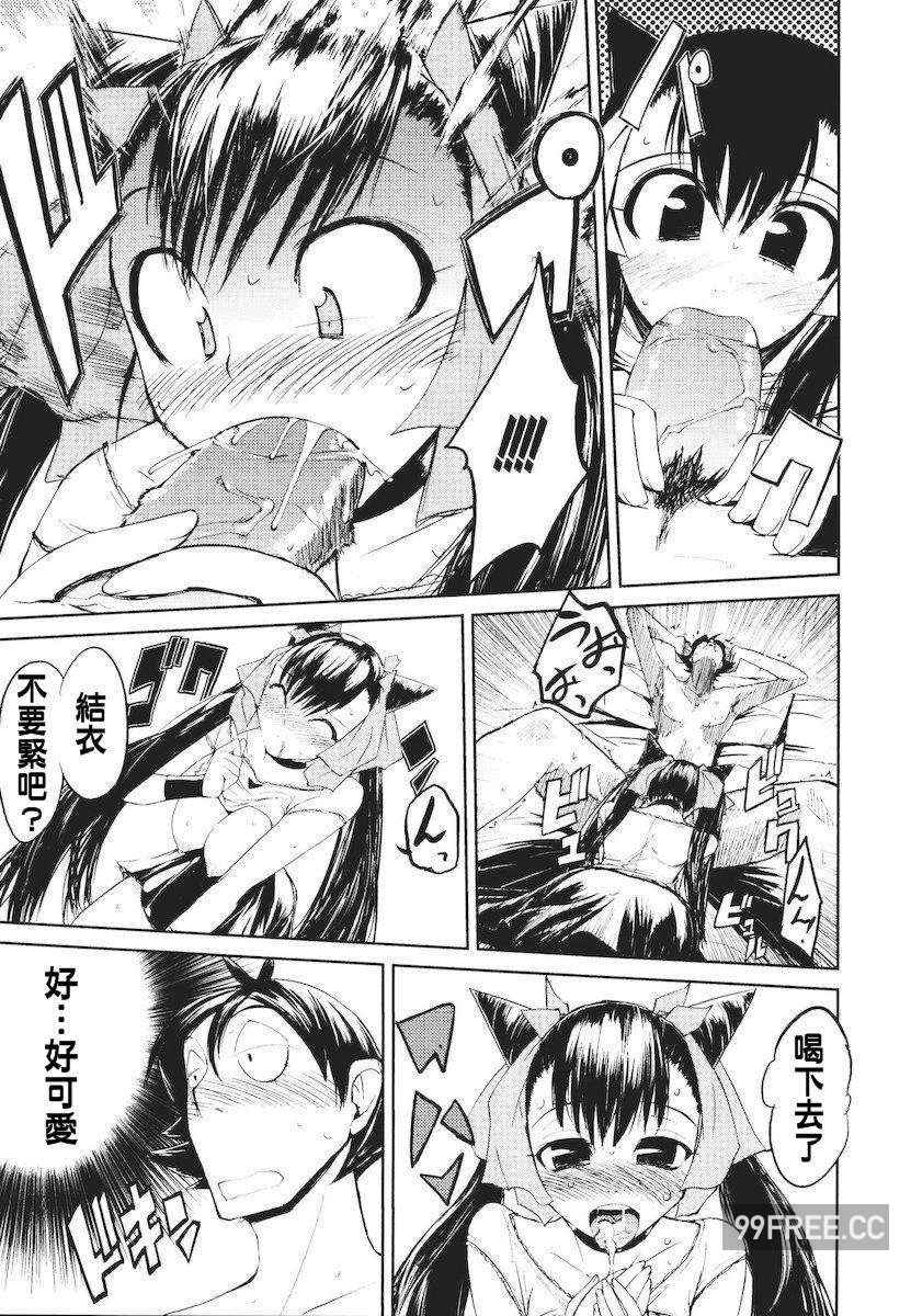 [ひょころー] かくしデレ