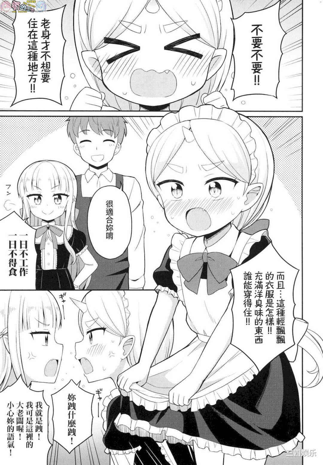 [夜歌] カフェエターナルへようこそ！ 歡迎光臨咖啡永遠娘！