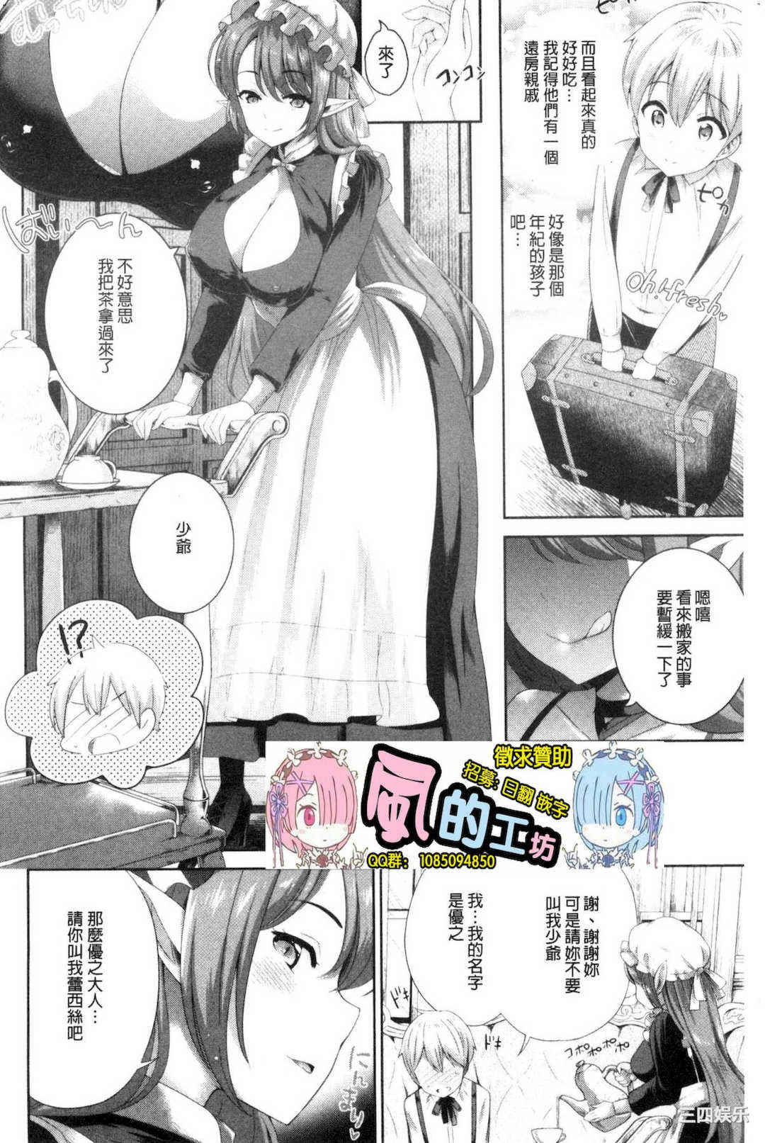 [上杉響士郎] 僕の最強にエロいおねえさん 我的最強的好色的變態大姊姊