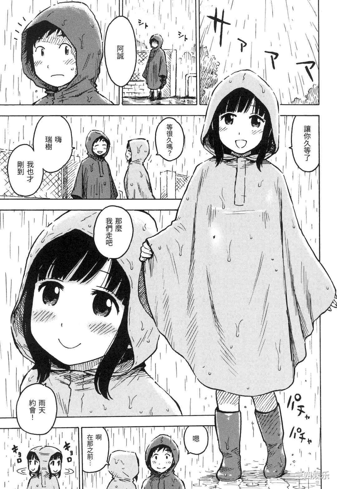 [かるま龍狼] ないみつ｜守密