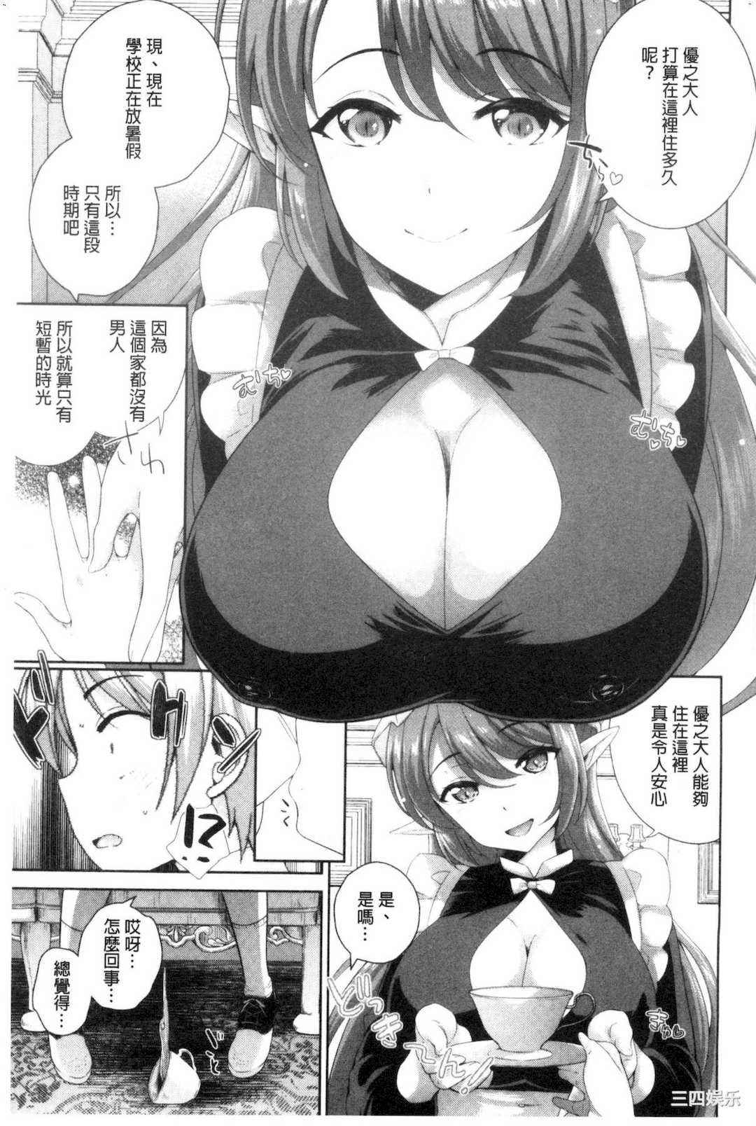 [上杉響士郎] 僕の最強にエロいおねえさん 我的最強的好色的變態大姊姊