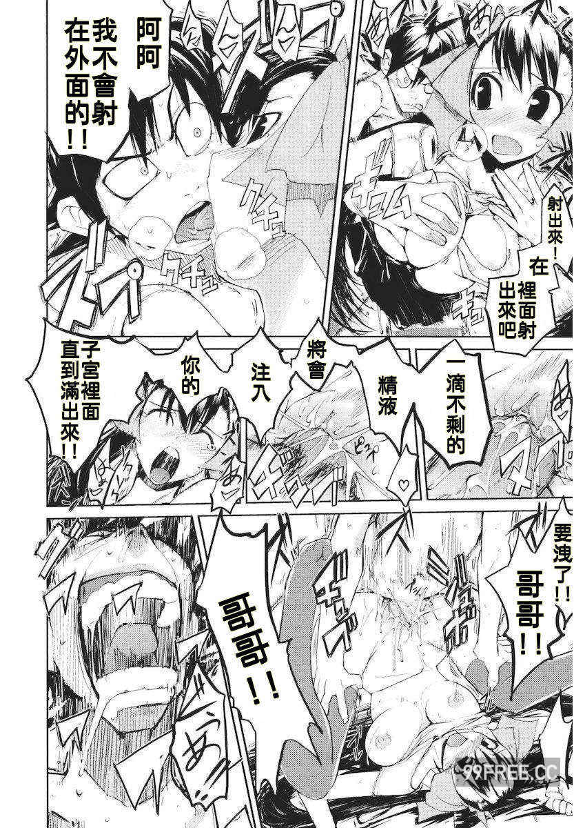 [ひょころー] かくしデレ