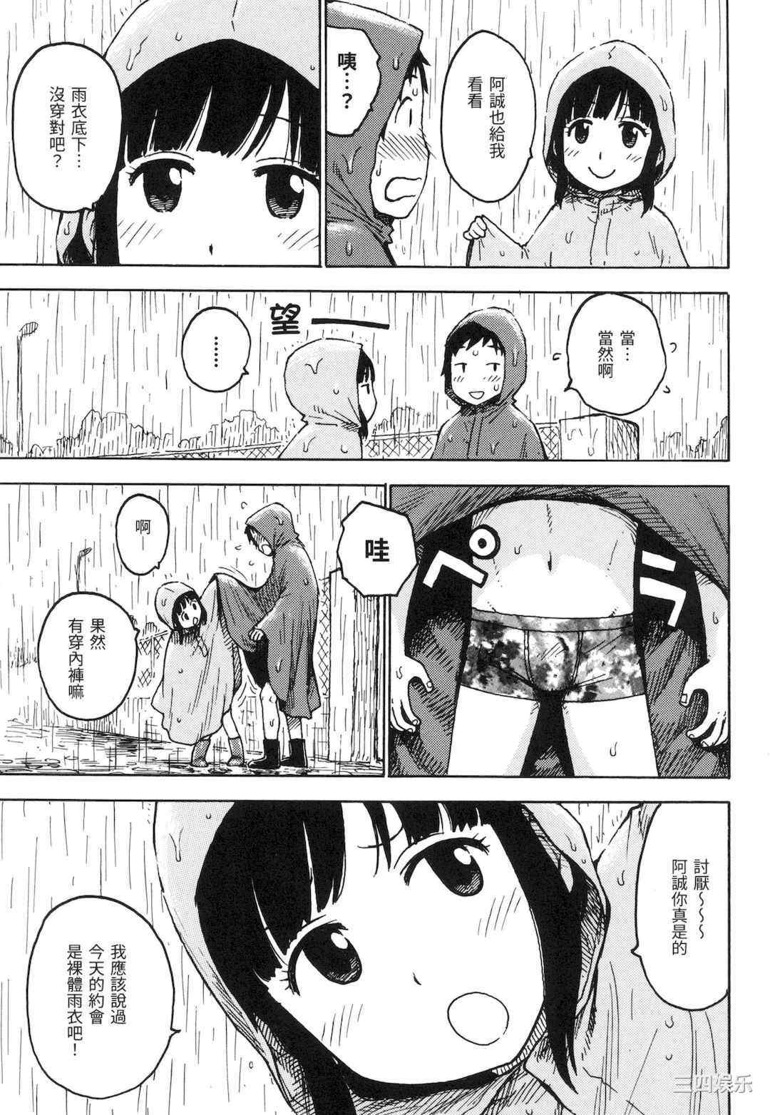 [かるま龍狼] ないみつ｜守密