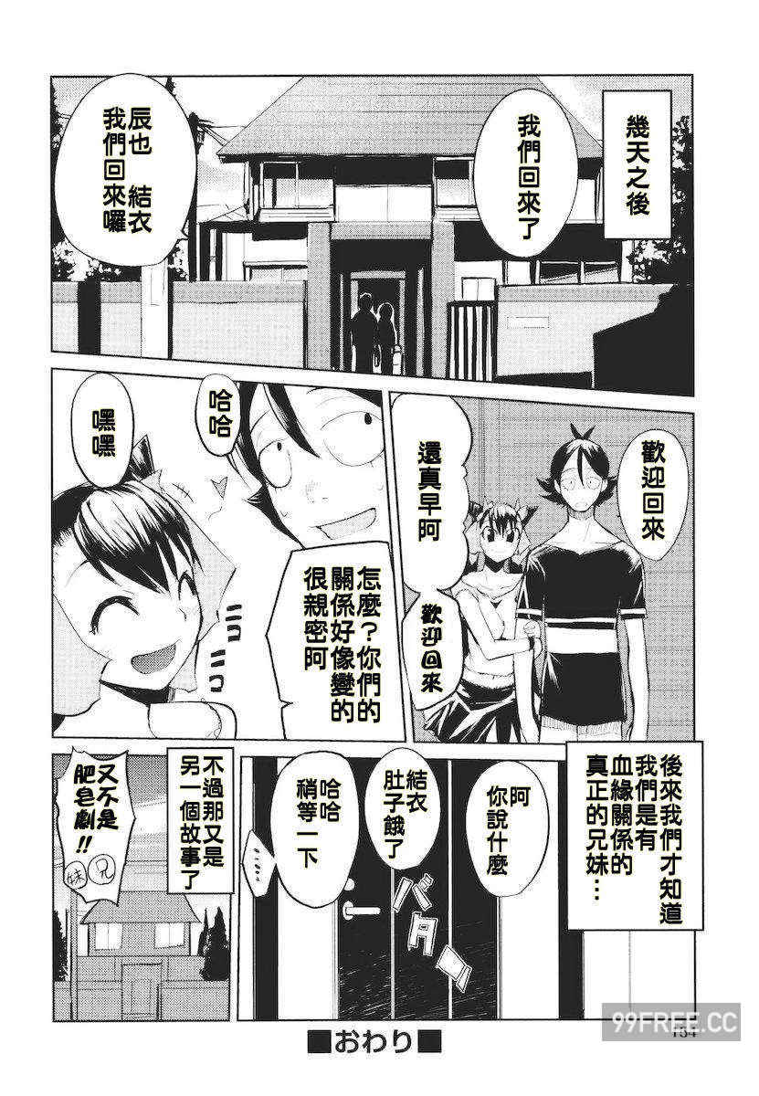 [ひょころー] かくしデレ