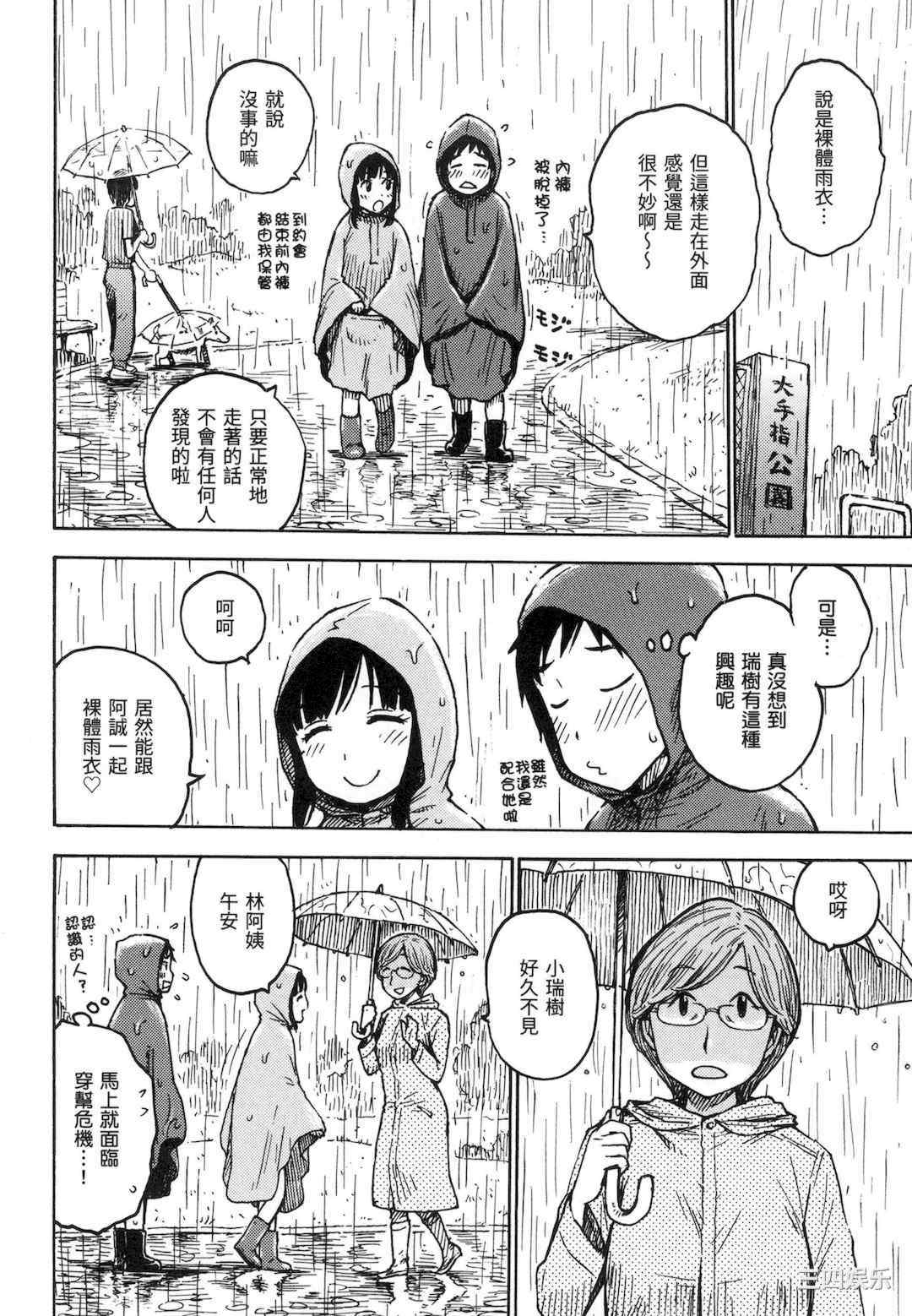 [かるま龍狼] ないみつ｜守密