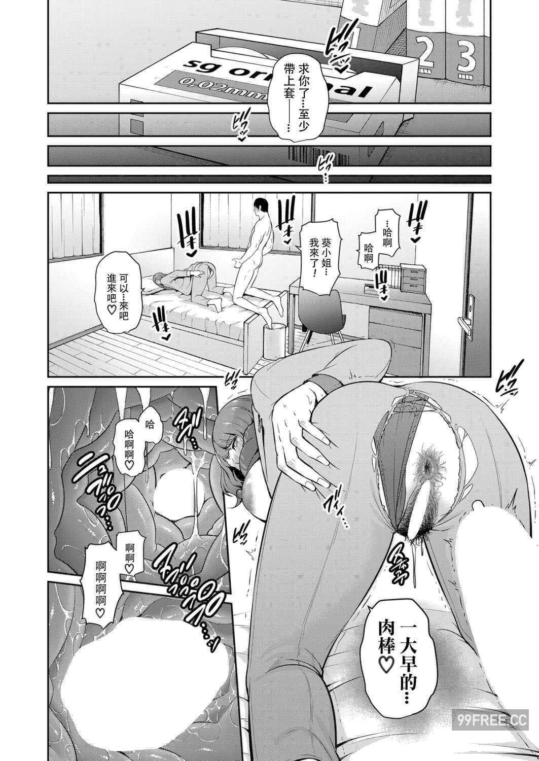 [gonza] 続・友達の母親 + イラストカード+続・友達の母親 新婚生活編Ⅰ+Ⅱ