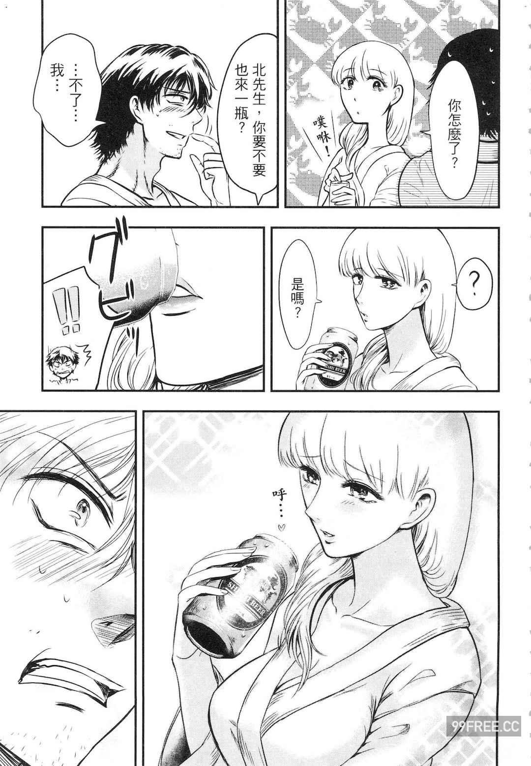 [Gino0808] 雪女と蟹を食う 1 陪雪女同行吃蟹