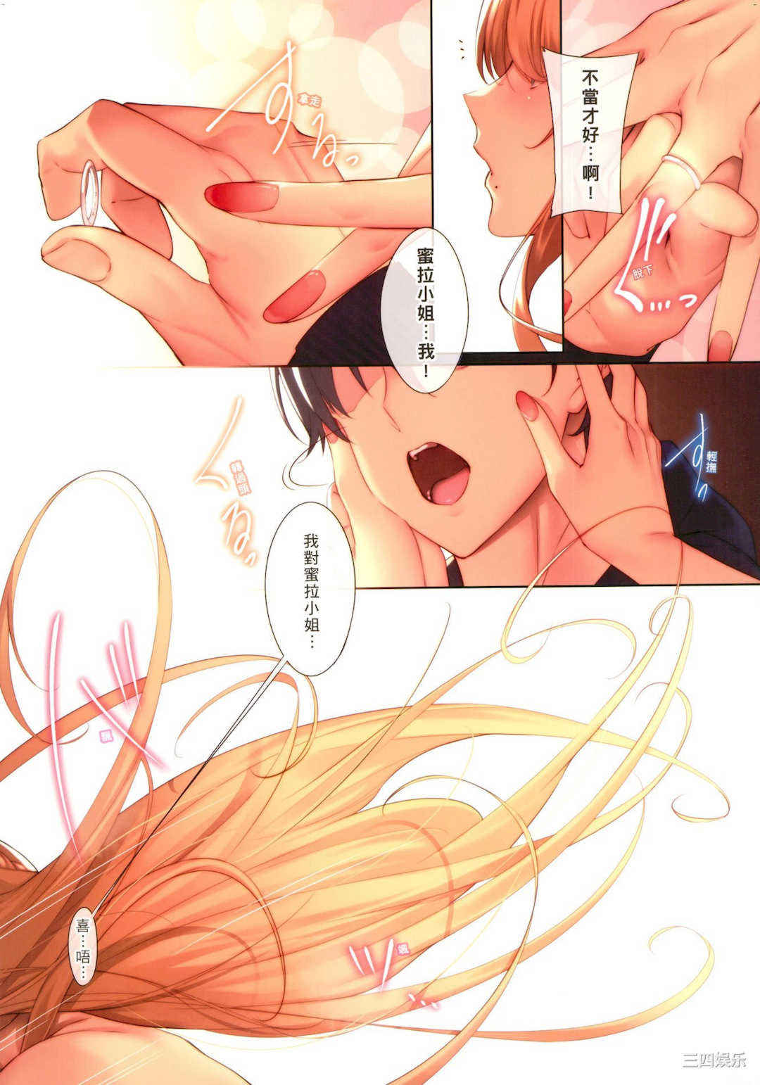 [ななお] Master_Piece 傑作[全彩]