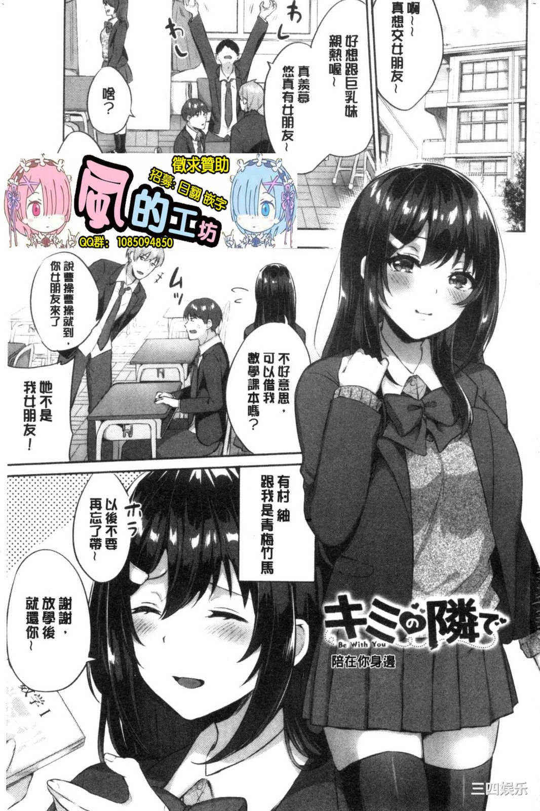 [柿野なしこ] たべごろ♥むすめ 鮮甜美味淫女孩