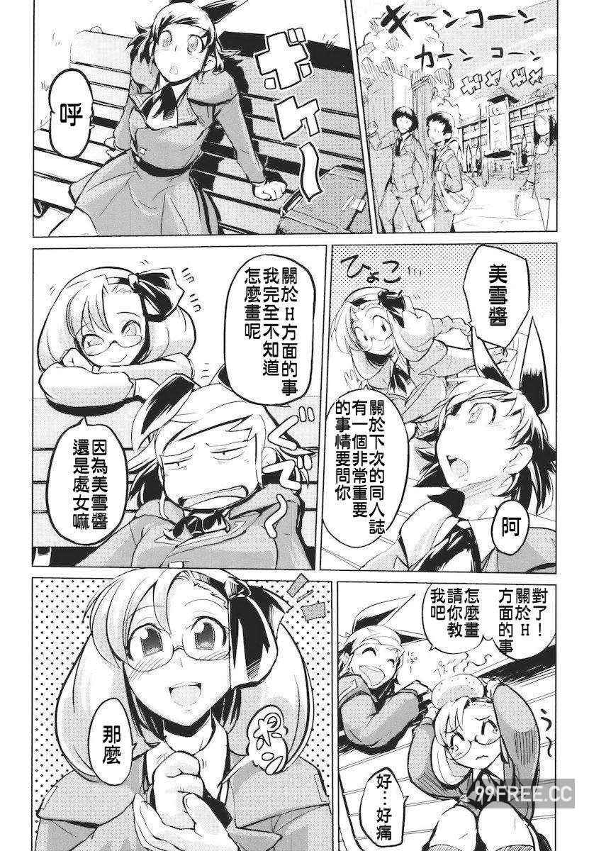 [ひょころー] かくしデレ