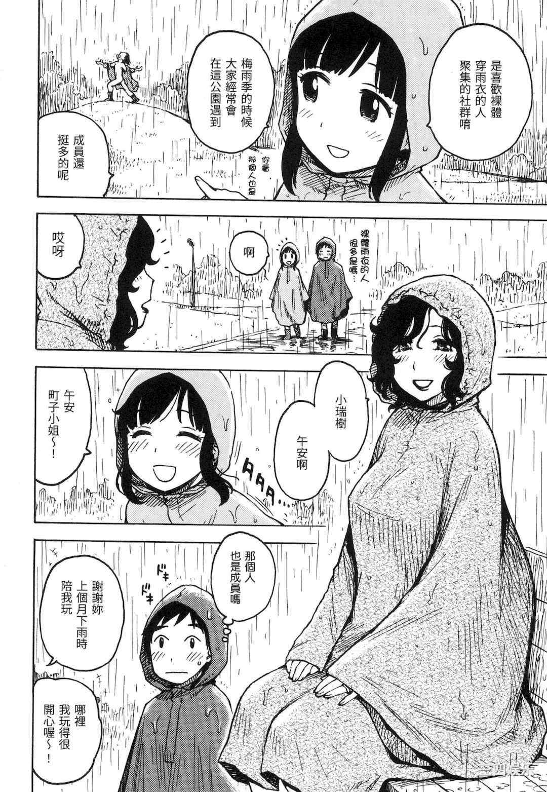 [かるま龍狼] ないみつ｜守密