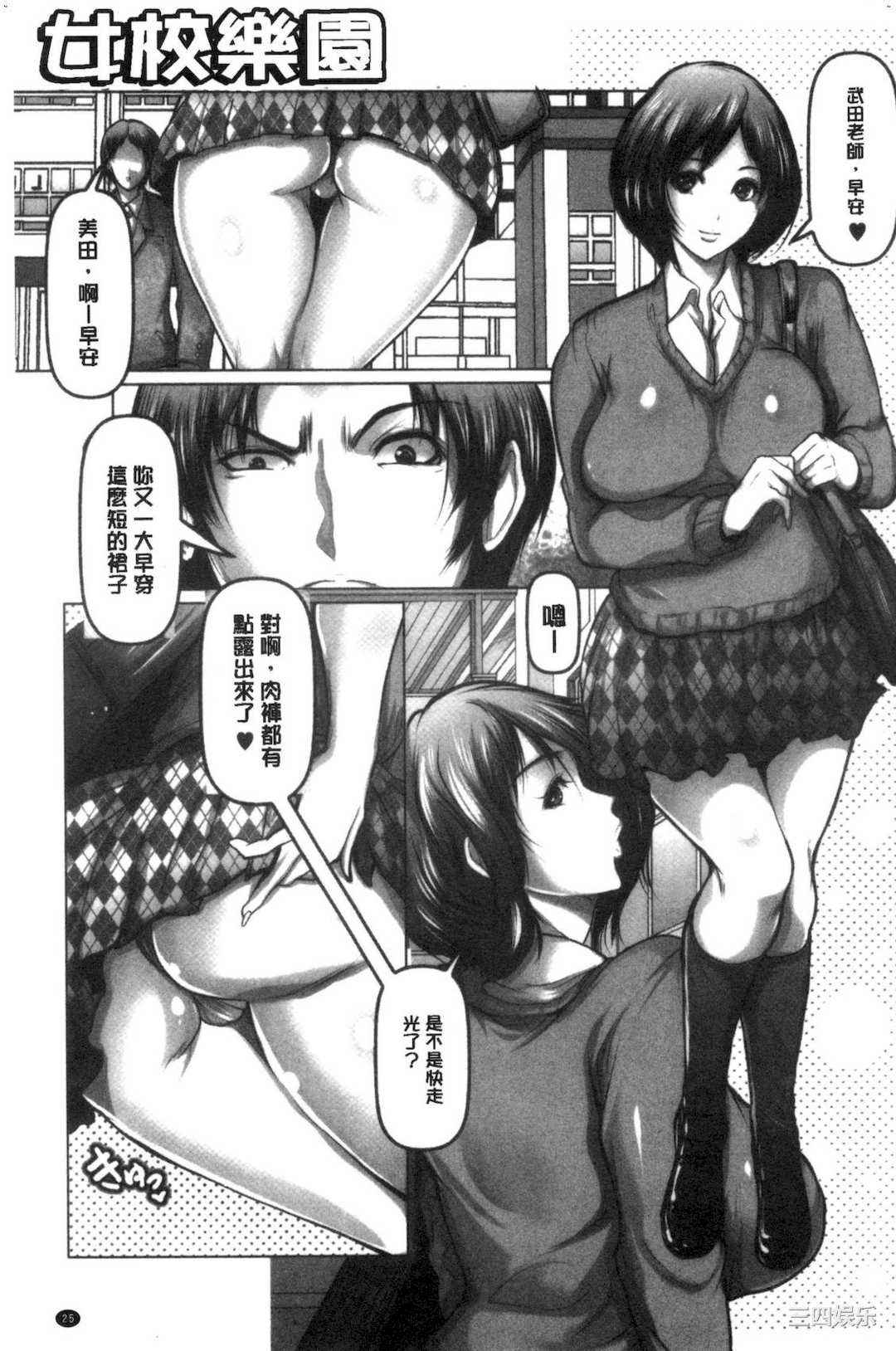 [三木大路] 艶肉嬲りパラダイス 艷肉玩弄的性愛天堂