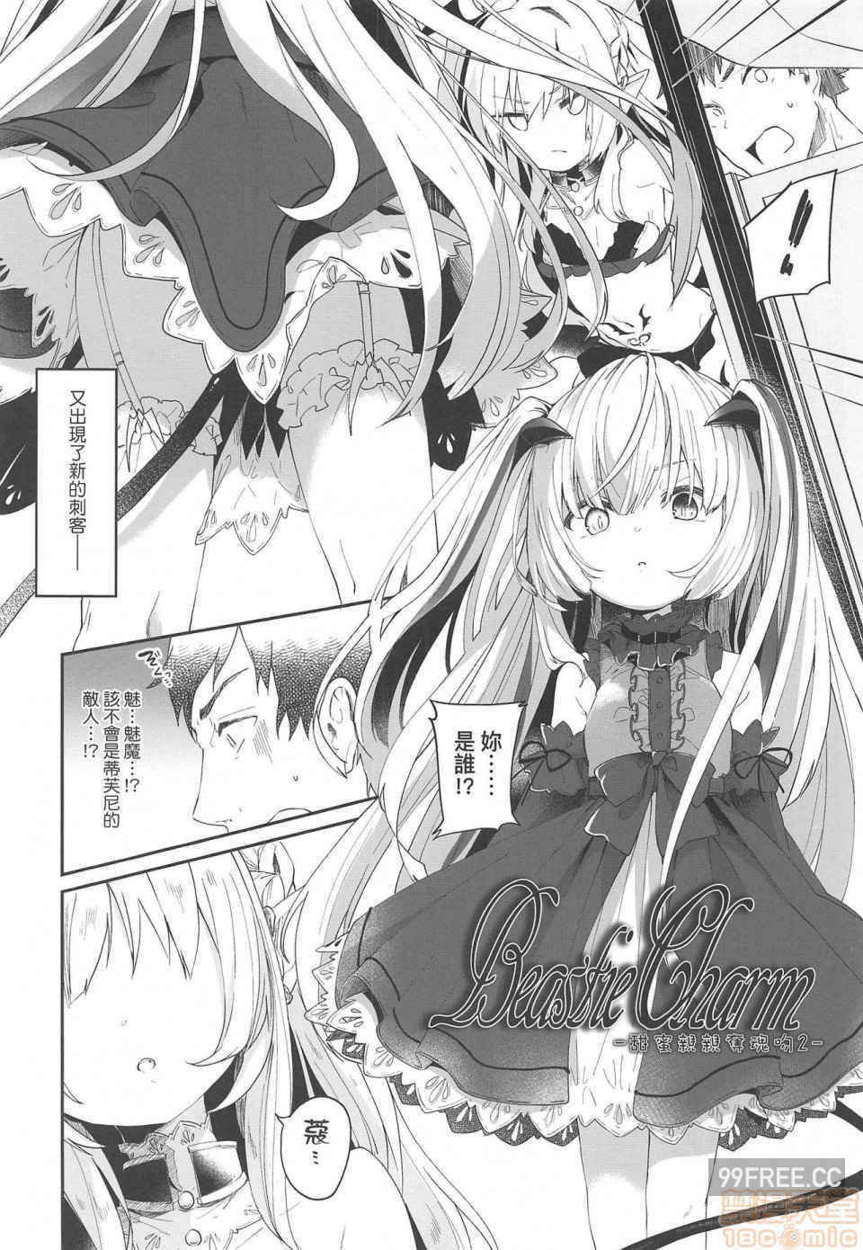 [玉之けだま]僕は小さな淫魔のしもべ