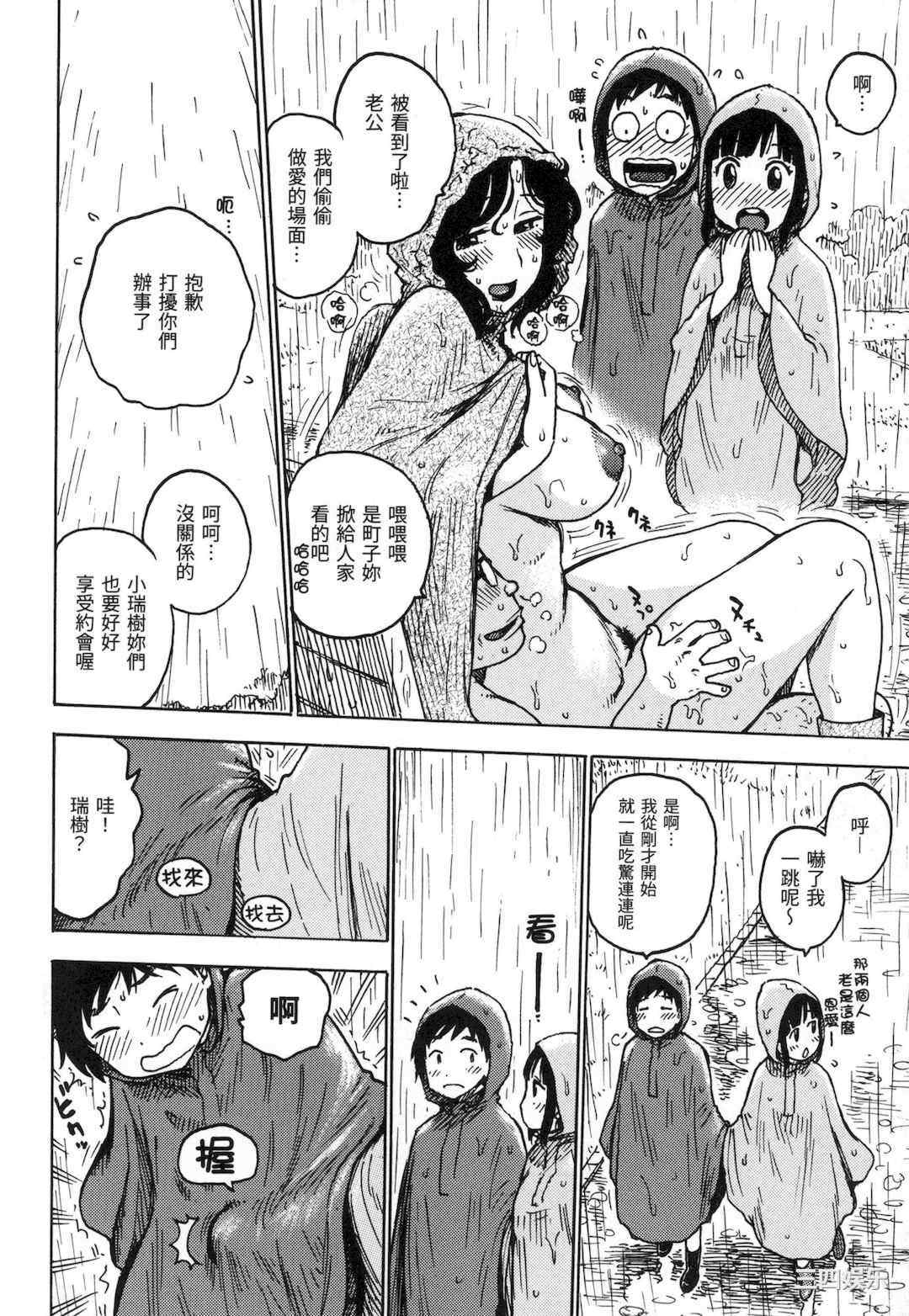 [かるま龍狼] ないみつ｜守密