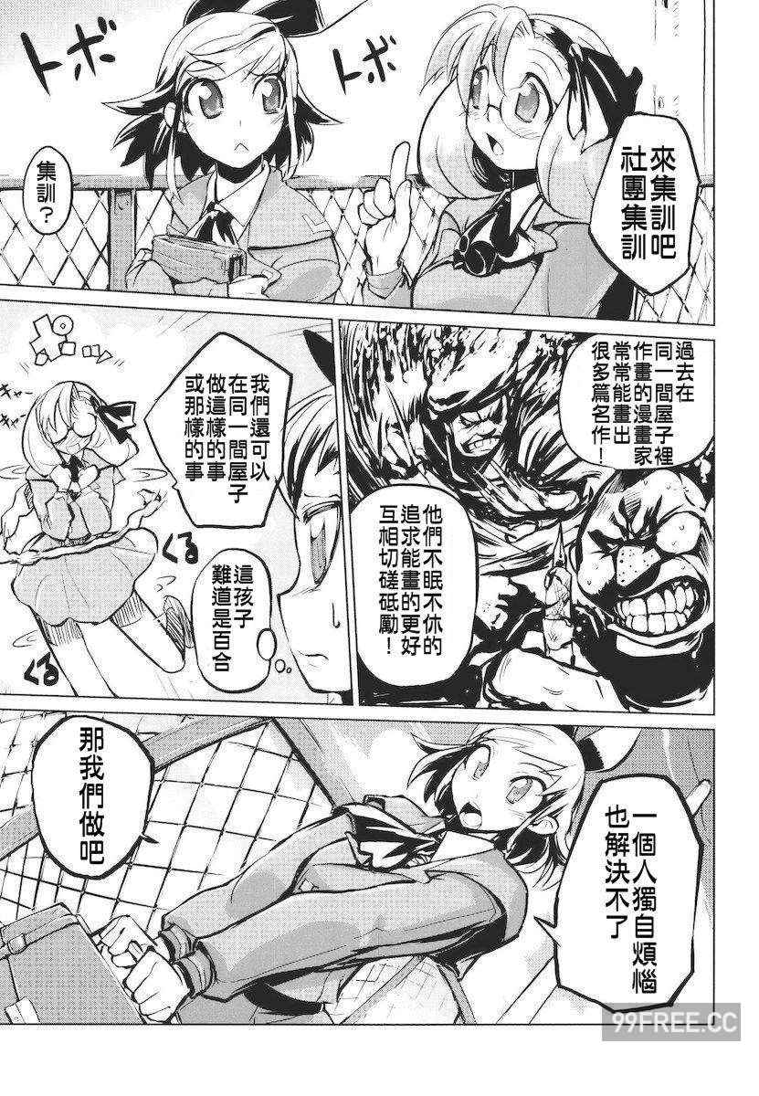 [ひょころー] かくしデレ