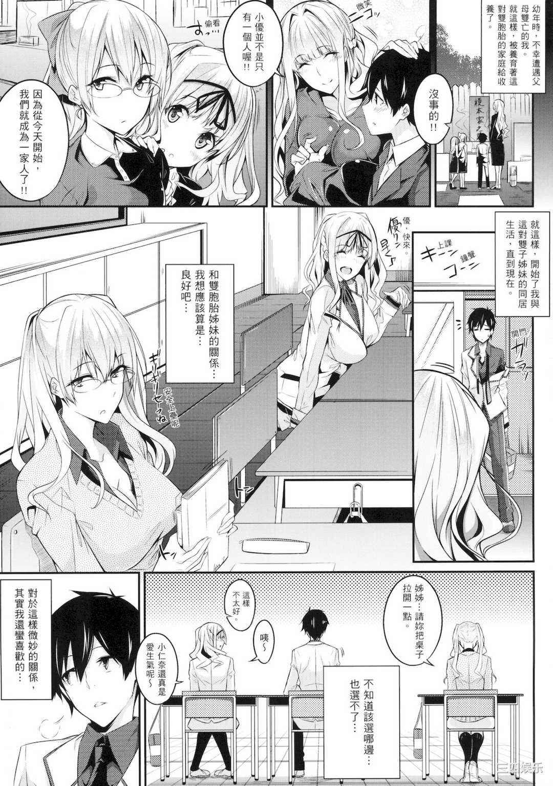 [ななお] Master_Piece 傑作[全彩]