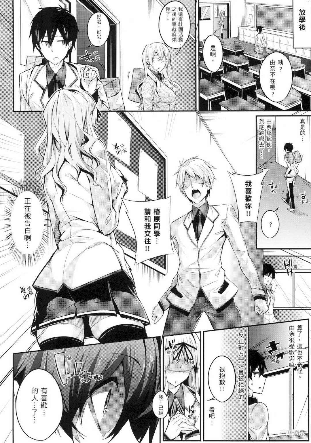 [ななお] Master_Piece 傑作[全彩]