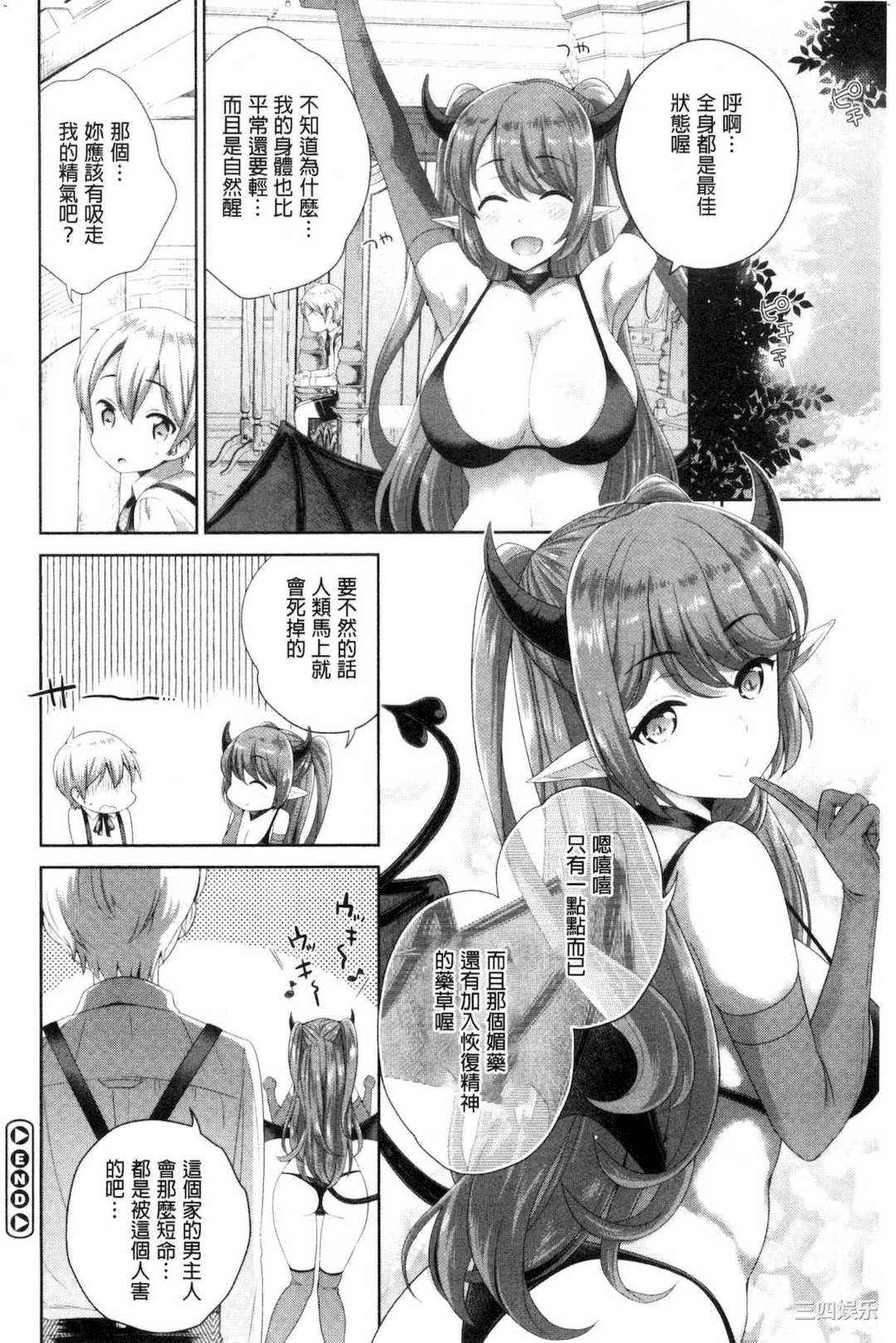 [上杉響士郎] 僕の最強にエロいおねえさん 我的最強的好色的變態大姊姊