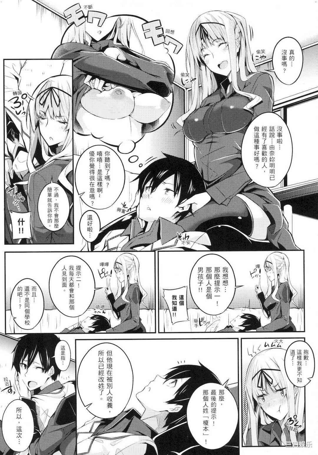 [ななお] Master_Piece 傑作[全彩]