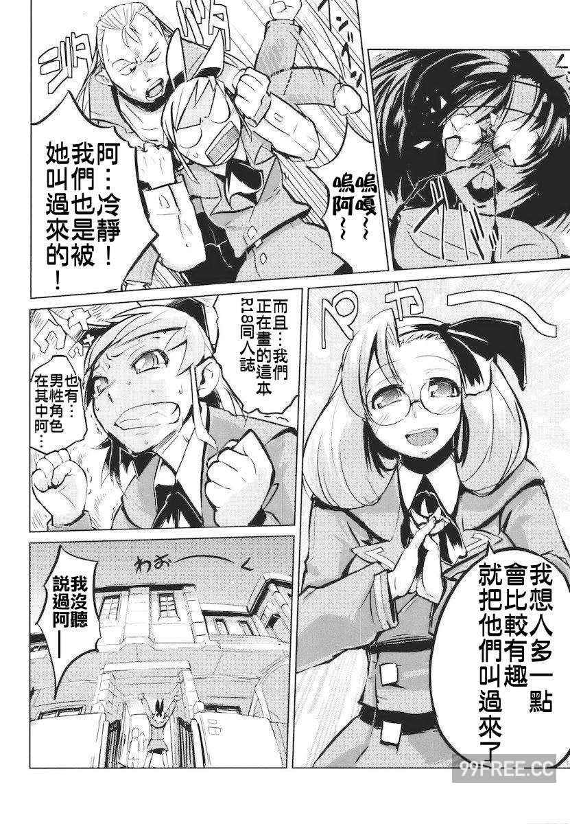 [ひょころー] かくしデレ