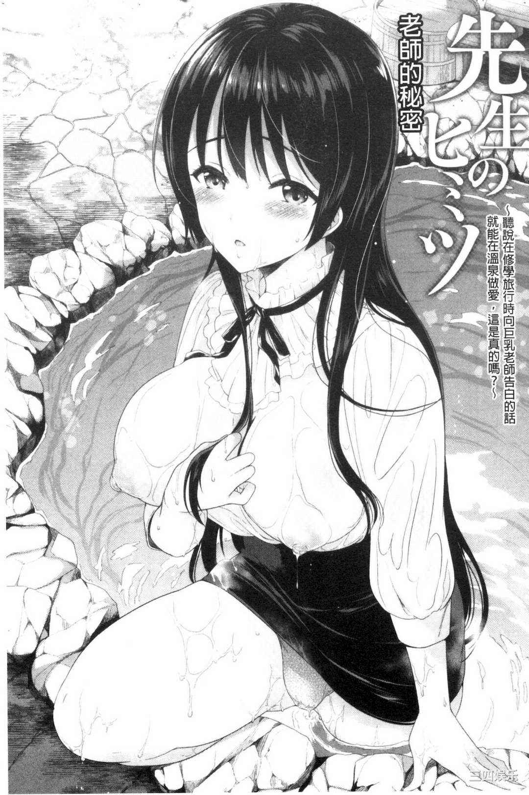 [上杉響士郎] 僕の最強にエロいおねえさん 我的最強的好色的變態大姊姊