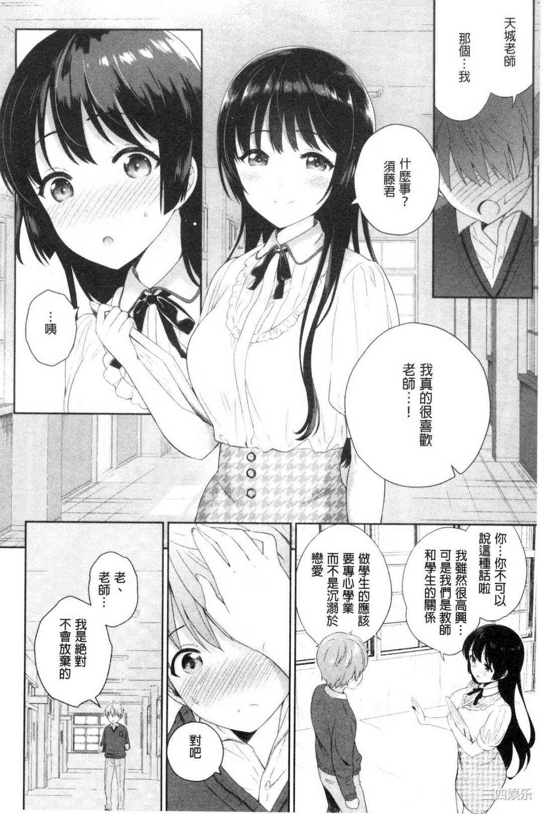 [上杉響士郎] 僕の最強にエロいおねえさん 我的最強的好色的變態大姊姊