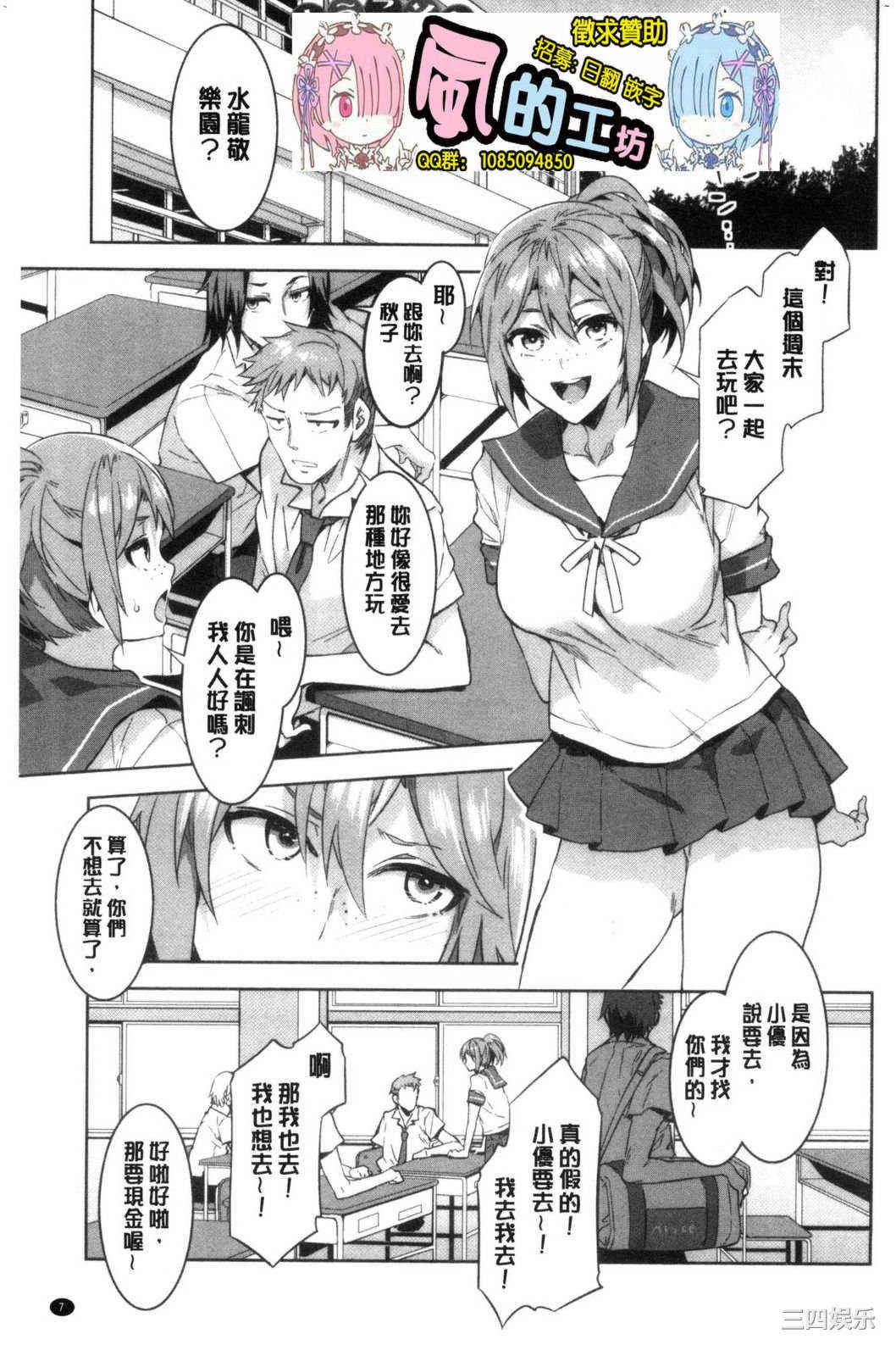 [水龍敬] ようこそ 水龍敬ランド せかんど 歡迎光臨 水龍敬濕樂園 Second