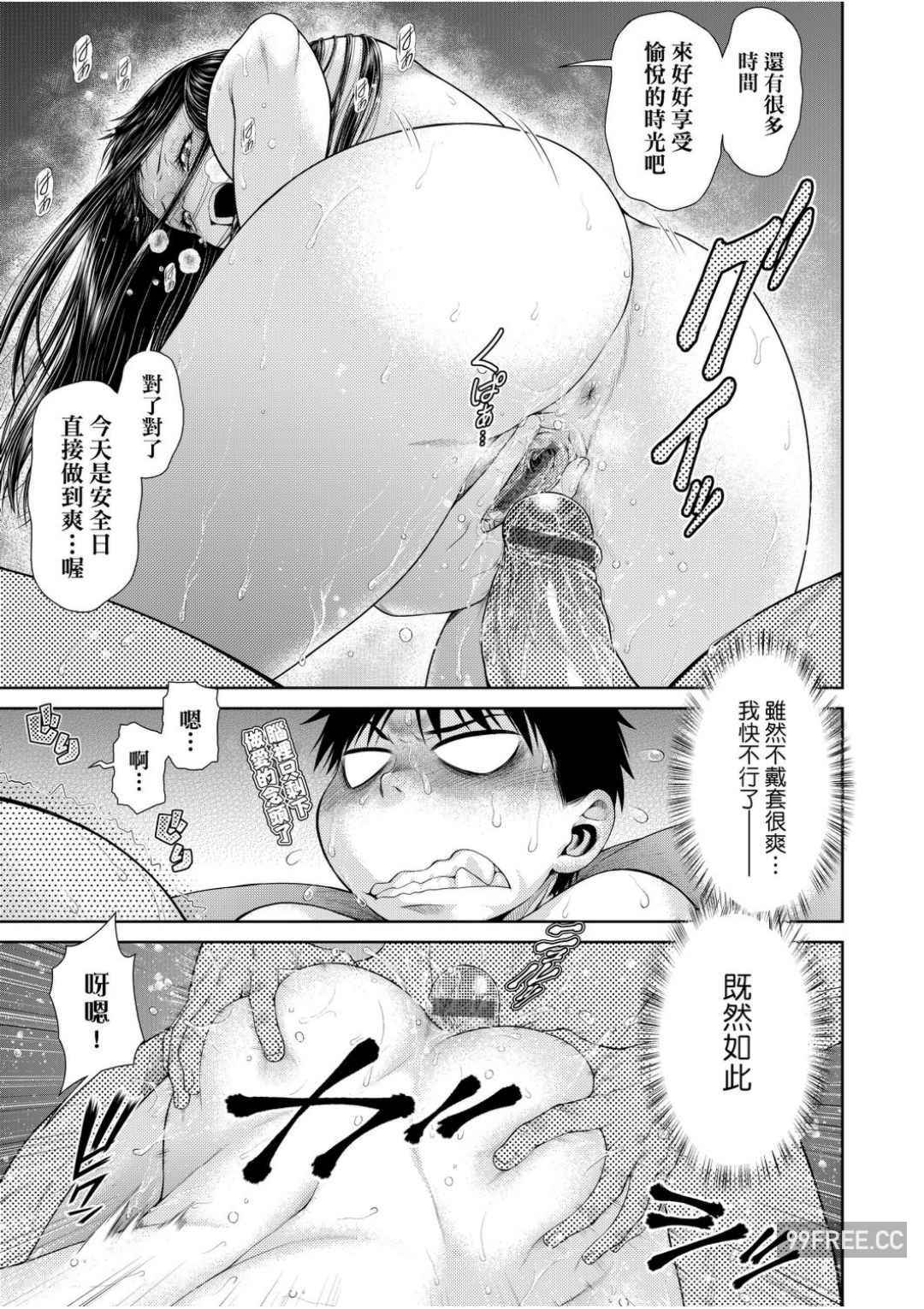 [幸田朋弘] うぇざっちぃず