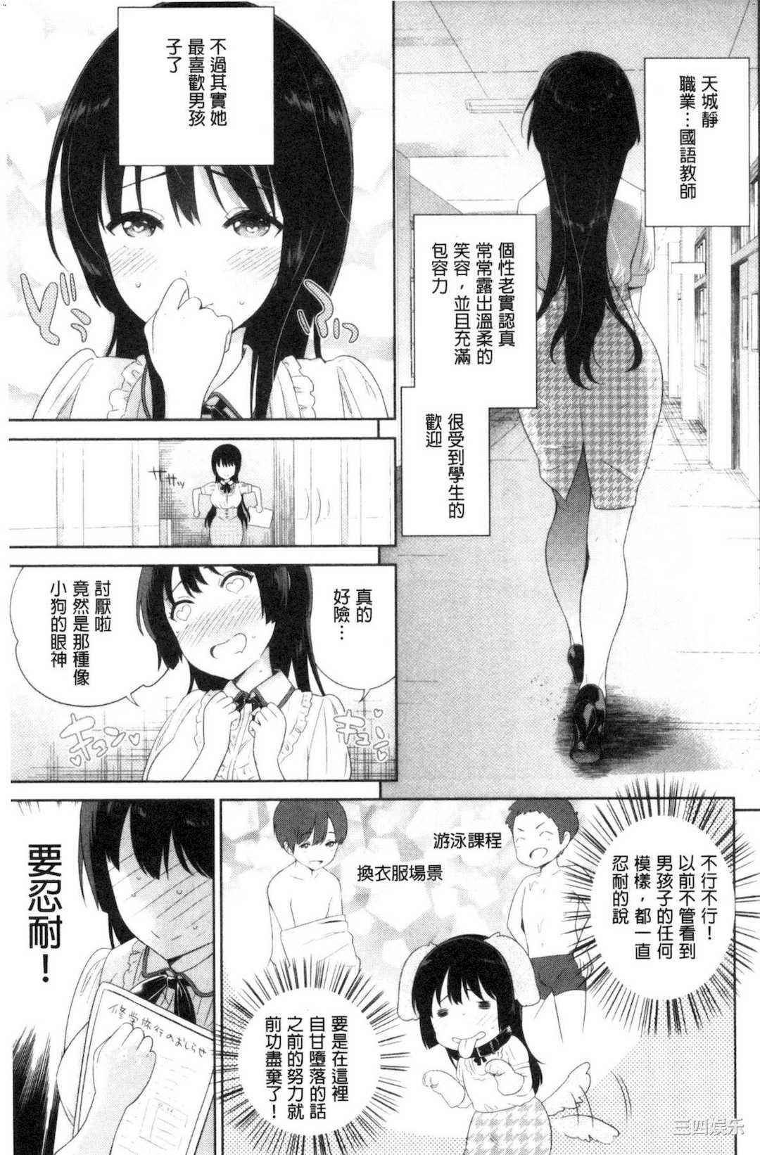 [上杉響士郎] 僕の最強にエロいおねえさん 我的最強的好色的變態大姊姊