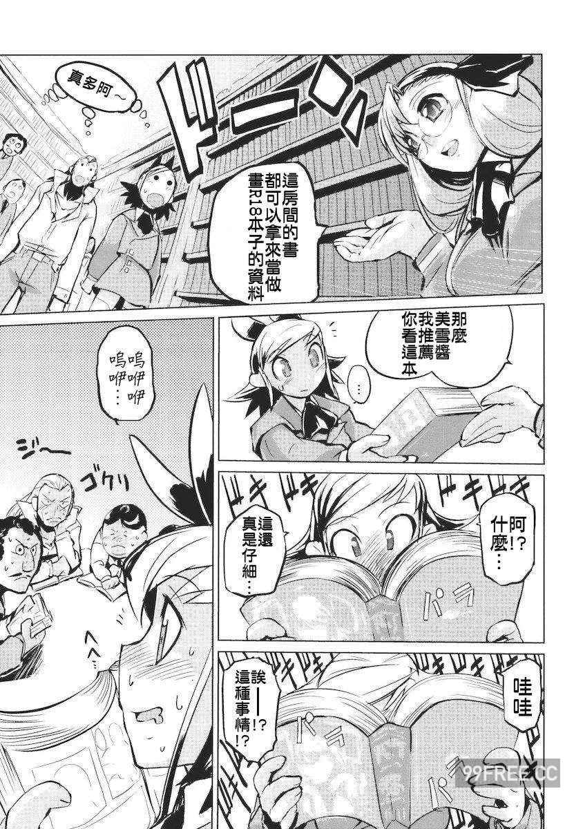 [ひょころー] かくしデレ