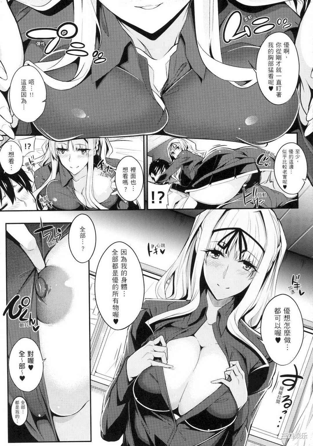 [ななお] Master_Piece 傑作[全彩]