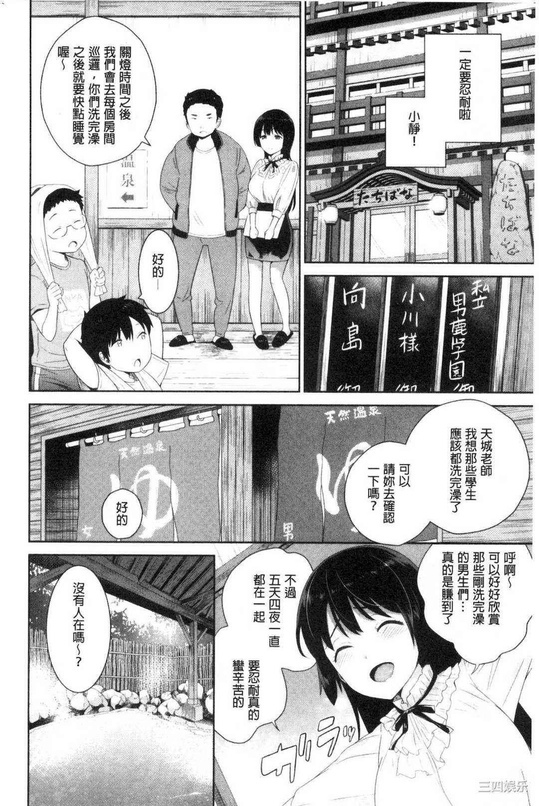 [上杉響士郎] 僕の最強にエロいおねえさん 我的最強的好色的變態大姊姊