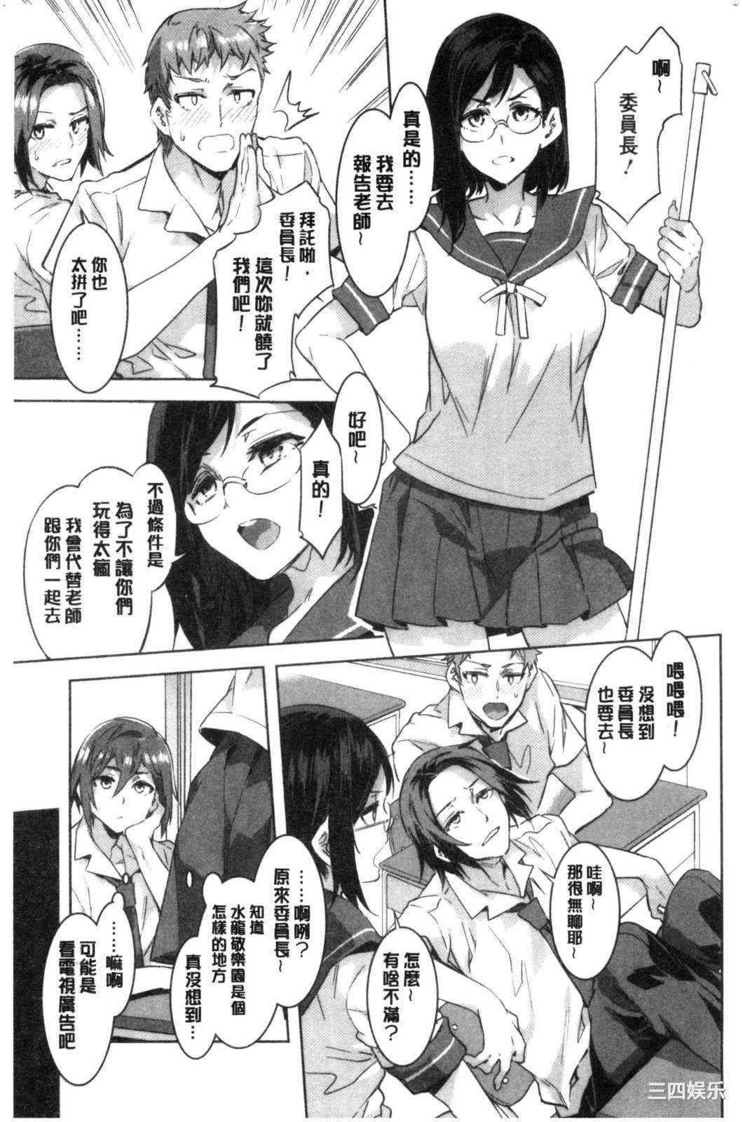 [水龍敬] ようこそ 水龍敬ランド せかんど 歡迎光臨 水龍敬濕樂園 Second