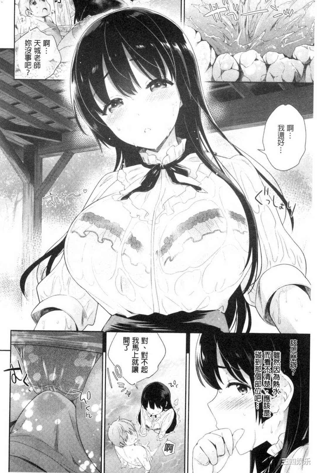 [上杉響士郎] 僕の最強にエロいおねえさん 我的最強的好色的變態大姊姊