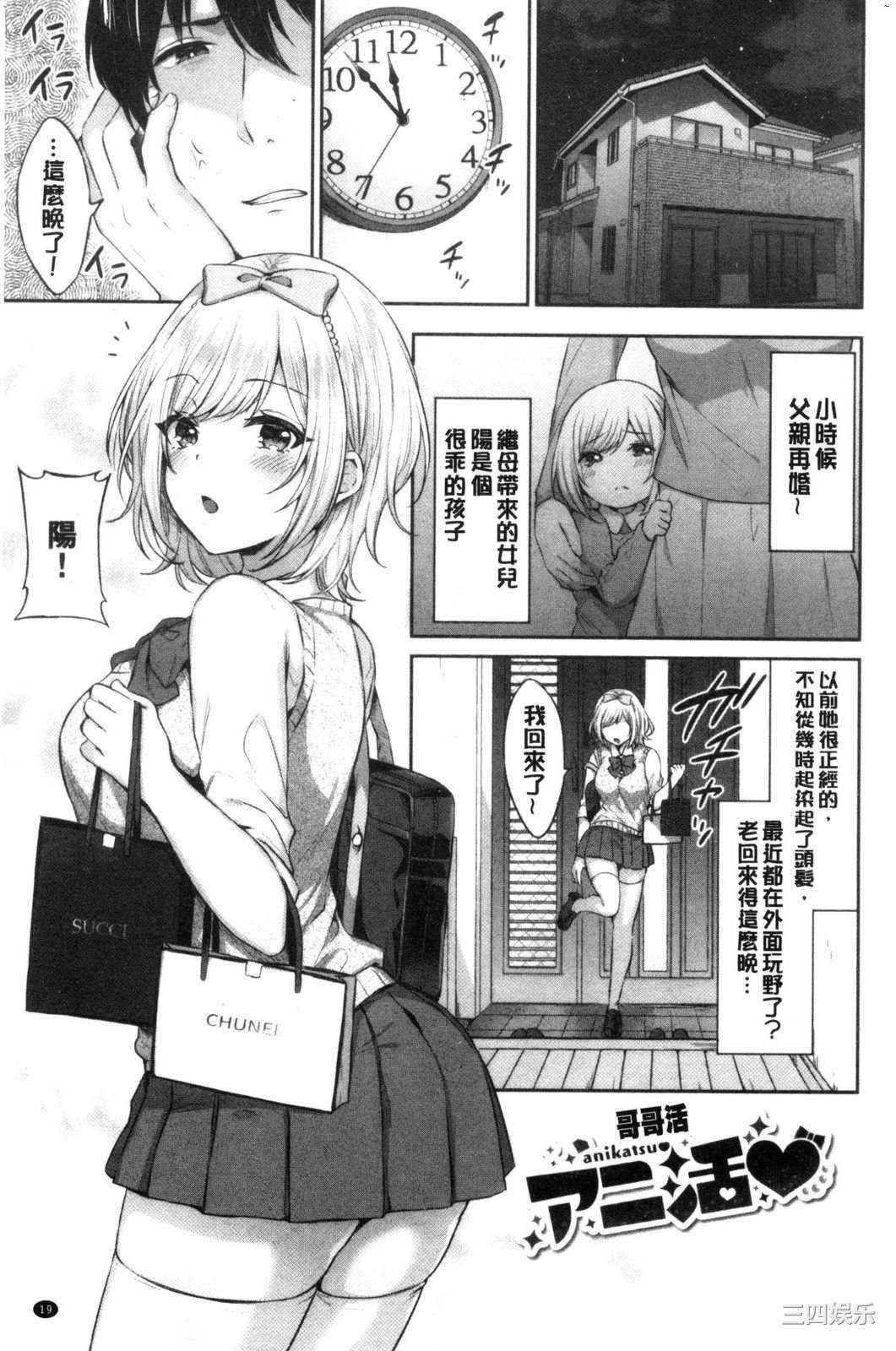 [柿野なしこ] たべごろ♥むすめ 鮮甜美味淫女孩