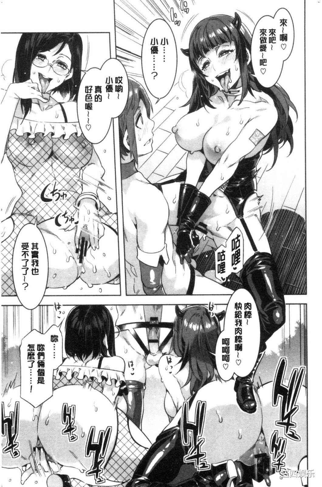 [水龍敬] ようこそ 水龍敬ランド せかんど 歡迎光臨 水龍敬濕樂園 Second