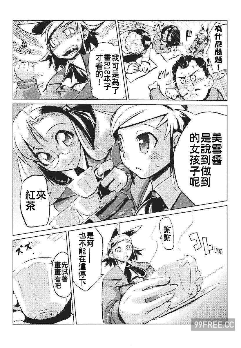 [ひょころー] かくしデレ