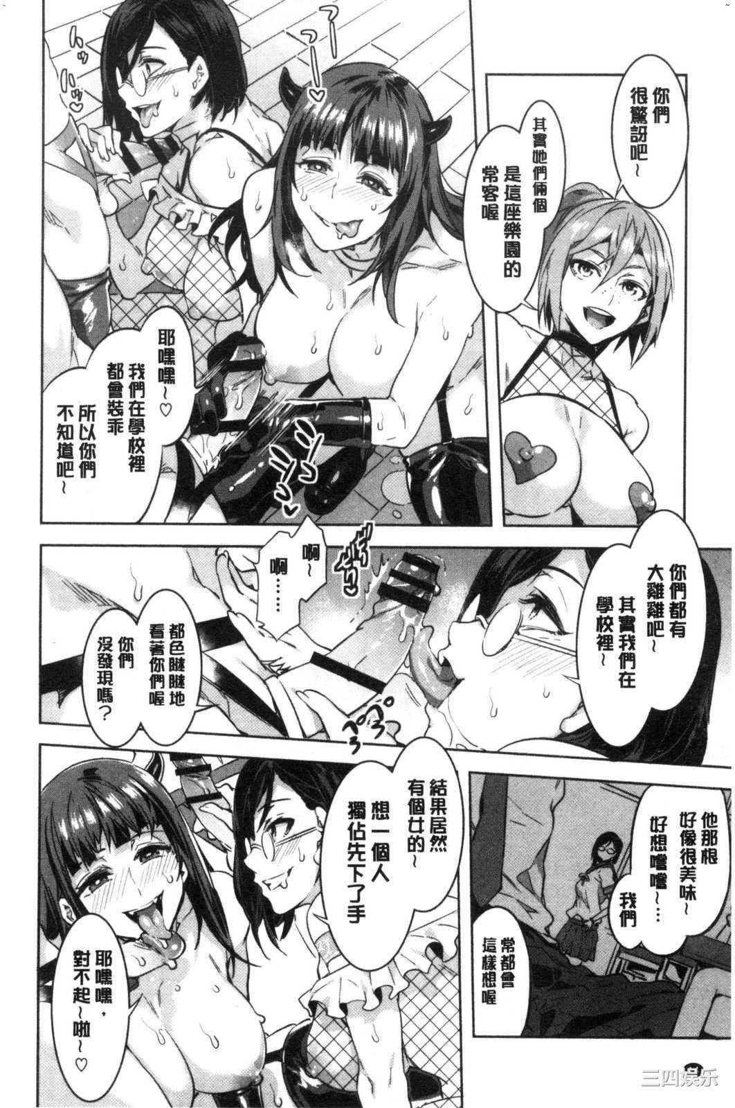 [水龍敬] ようこそ 水龍敬ランド せかんど 歡迎光臨 水龍敬濕樂園 Second