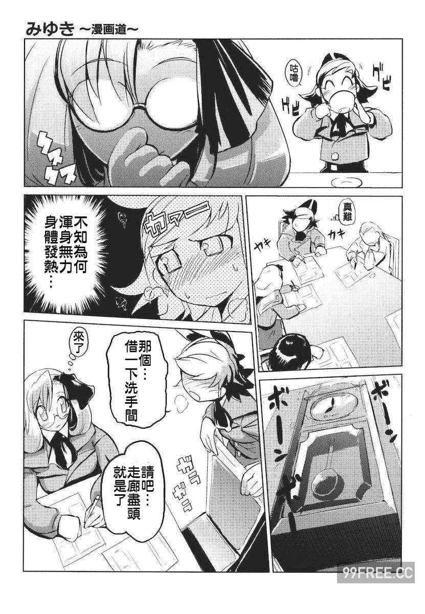 [ひょころー] かくしデレ