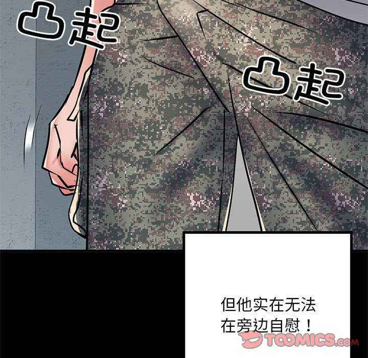 不良二等兵/刺激的部队生活