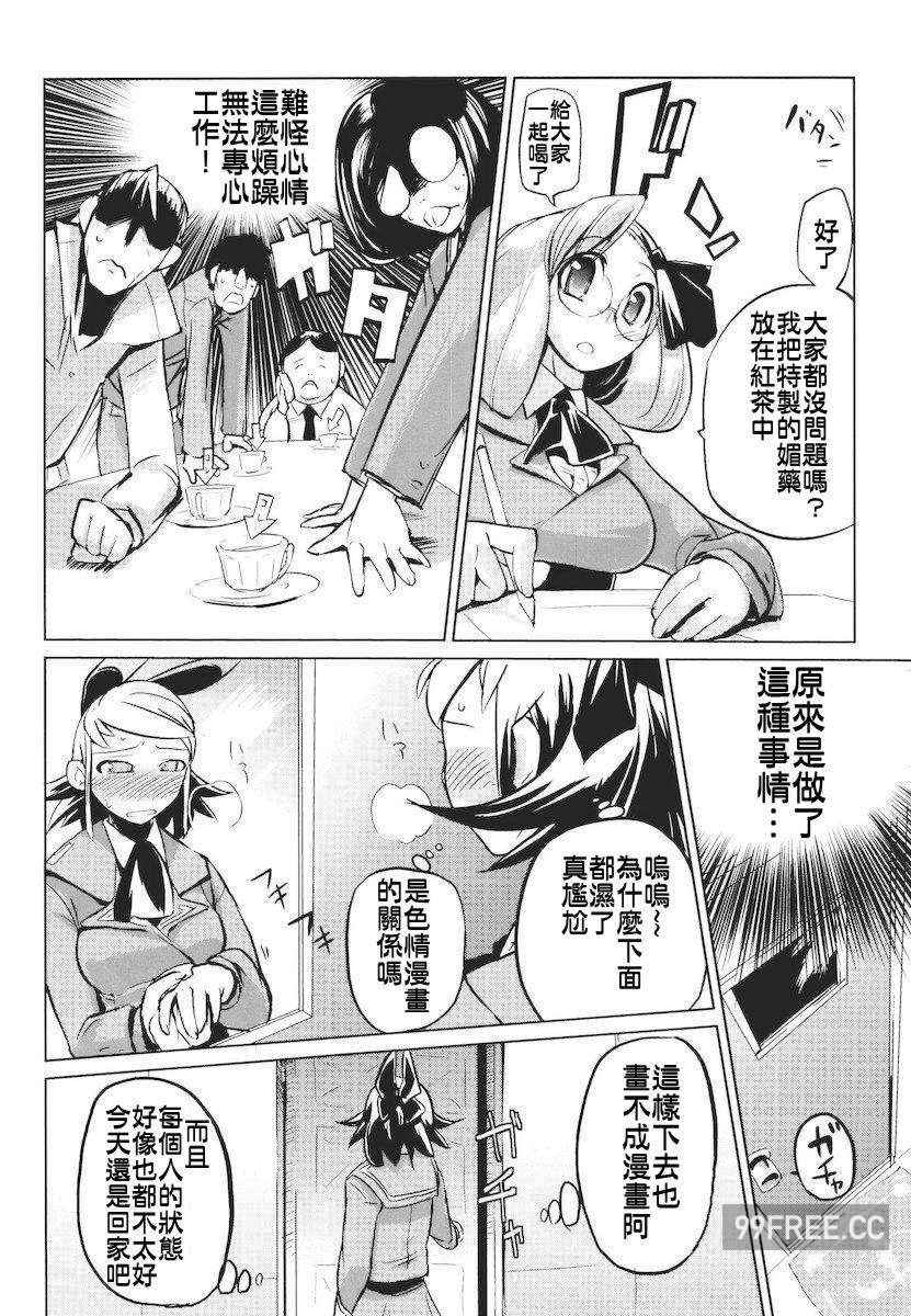 [ひょころー] かくしデレ