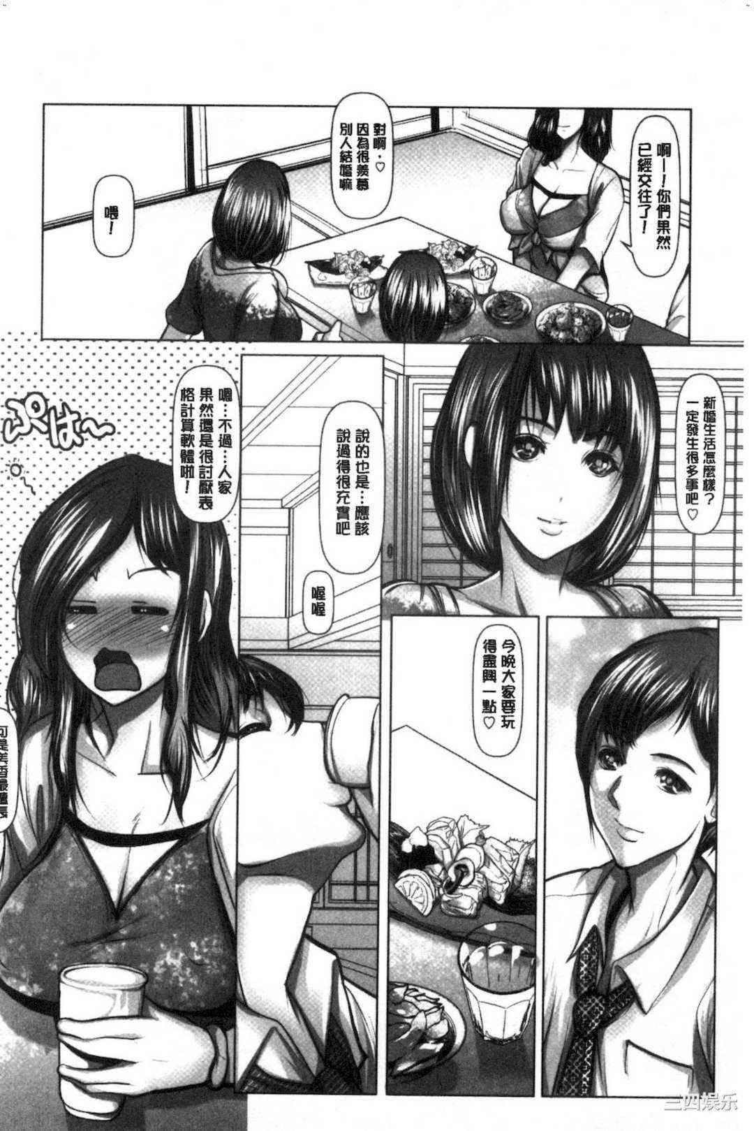 [三木大路] 艶肉嬲りパラダイス 艷肉玩弄的性愛天堂