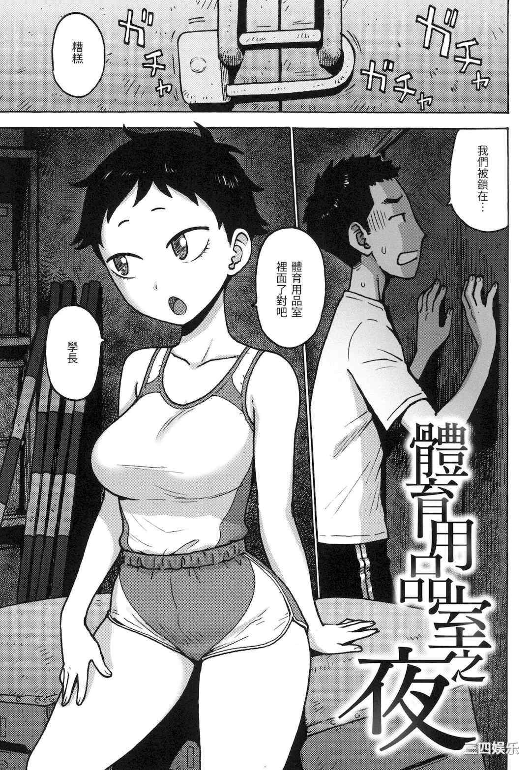 [かるま龍狼] ないみつ｜守密