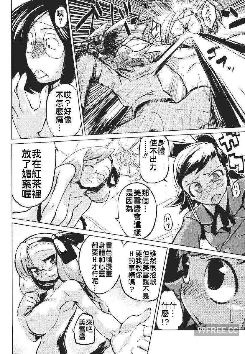 [ひょころー] かくしデレ