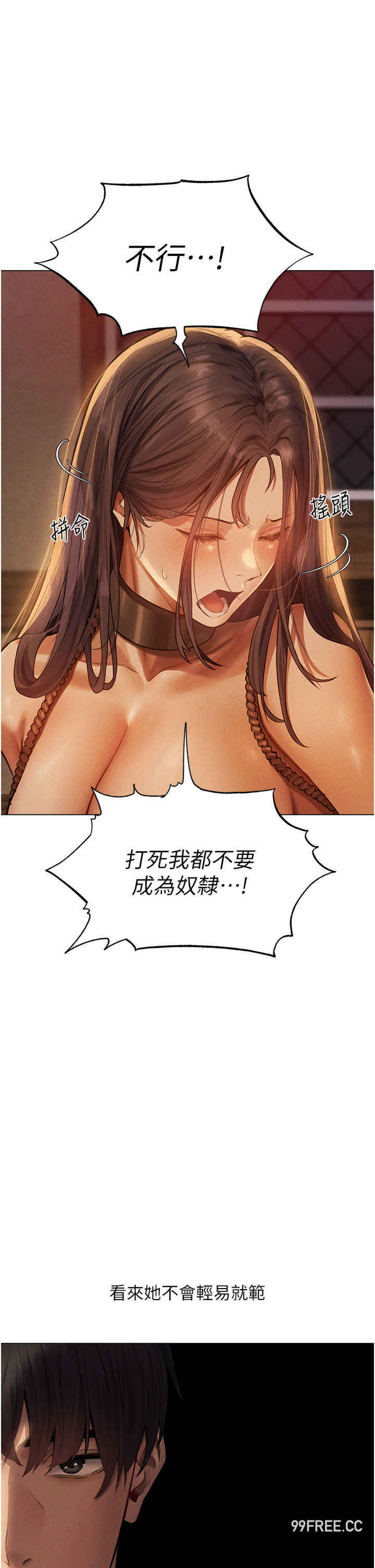 异界猎妻人/人妻猎人