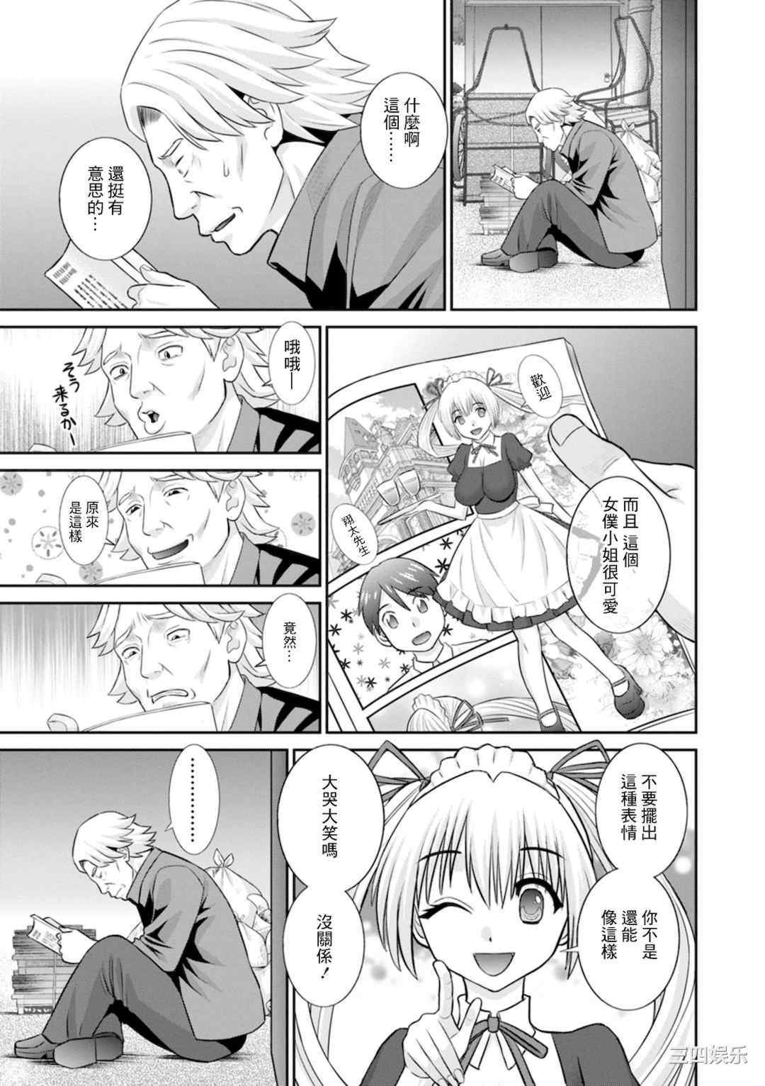 [かわもりみさき] 発情メイドとご主人様