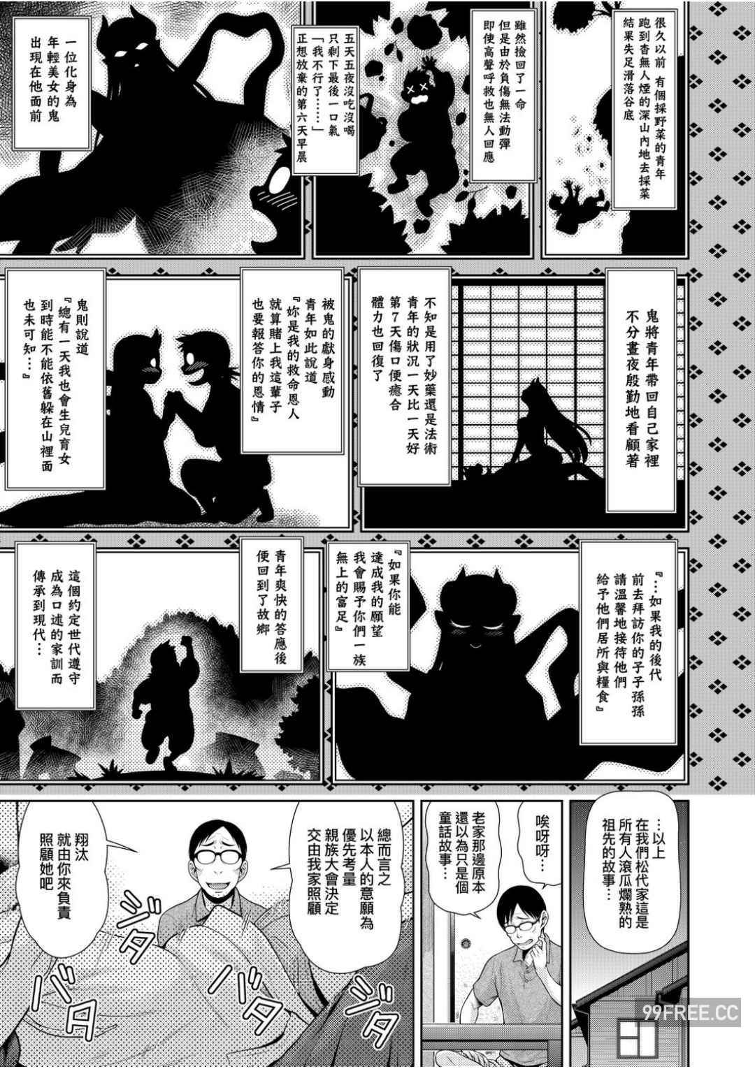 [幸田朋弘] うぇざっちぃず